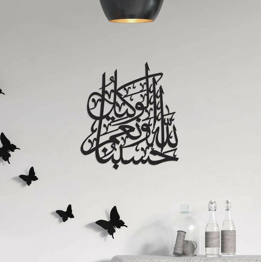 Wooden Islamic Home Décor Islamic Calligraphy HI-0035 - ValueBox