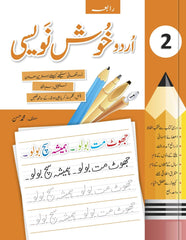 Urdu Khush Navesi CLASS 2 | Urdu Writing Book Class 2 - ValueBox