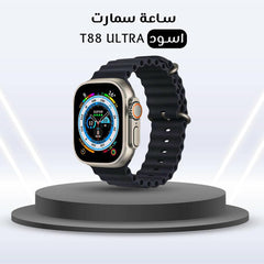 T88 Ultra Smart Watch-A+ - ValueBox