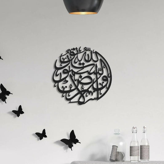 Wooden Islamic Home Décor Islamic Calligraphy HI-0043 - ValueBox