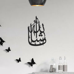Wooden Islamic Home Décor Islamic Calligraphy HI-0013 - ValueBox
