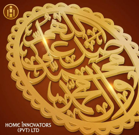 Wooden Islamic Home Décor Islamic Calligraphy HI-0039 - ValueBox