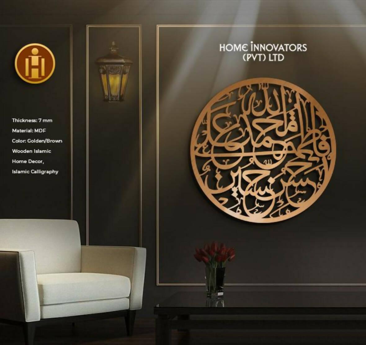 Wooden Islamic Home Décor Islamic Calligraphy HI-0047 - ValueBox