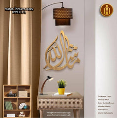 Wooden Islamic Home Décor Islamic Calligraphy HI-0012 - ValueBox