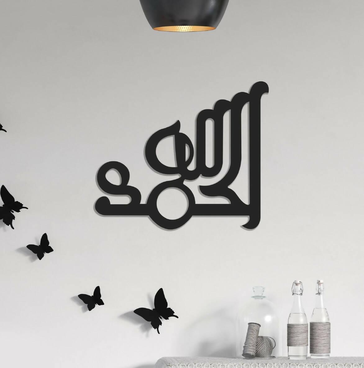 Wooden Islamic Home Décor Islamic Calligraphy HI-0008 - ValueBox
