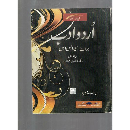 Advanced Urdu Adab for CSS Zainub zuhra