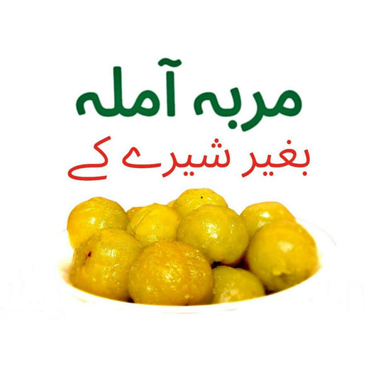 Amla Murabba | Amla Preserve Without Sugar Syrup | Amla Muraba | Maraba | Amla Ka Murrabba Bgair Sheeray k - 1 KG - ValueBox