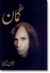 Guman by Jaun Elia Urdu Poetry Book NEW BOOKS N BOOKS