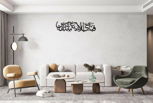 Wooden Islamic Home Décor Islamic Calligraphy HI-0030