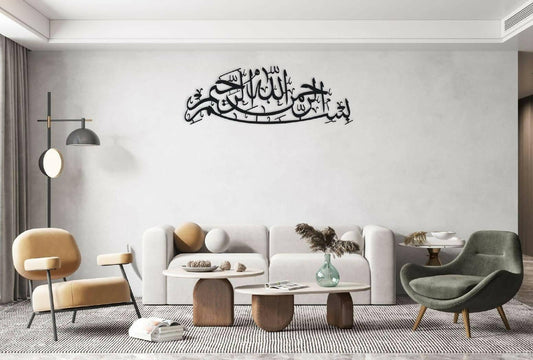 Wooden Islamic Home Décor Islamic Calligraphy HI-0029