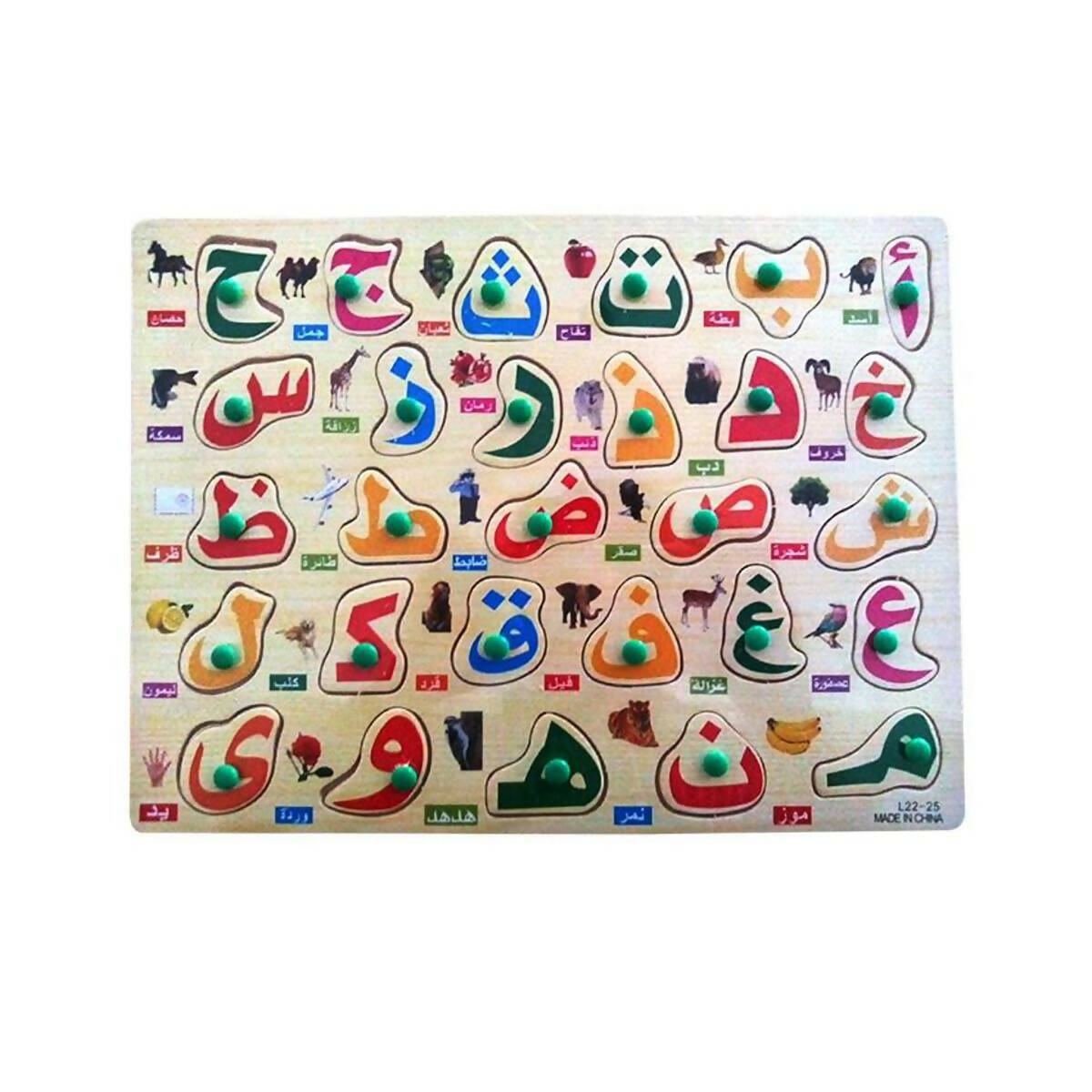 Arabic Learning Puzzle - Wooden