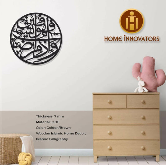 Wooden Islamic Home Décor Islamic Calligraphy HI-0070