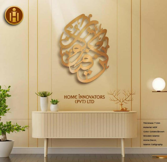Wooden Islamic Home Décor Islamic Calligraphy HI-0009 - ValueBox