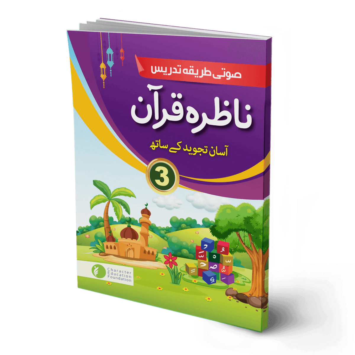 Character Education Foundation Nazra Quran Class 3 - ValueBox