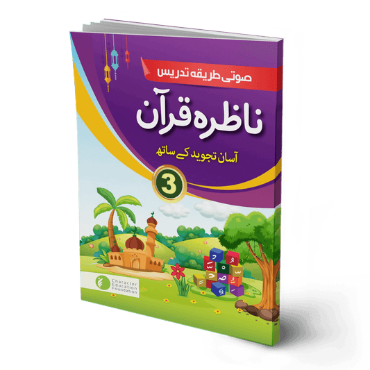Character Education Foundation Nazra Quran Class 3