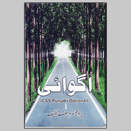 Agwaai CSS Punjabi Optional By Prof. Wasif Latif Latest Edition NEW BOOKS N BOOKS - ValueBox