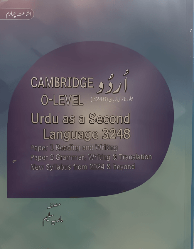O Level Cambridge Urdu as a Second Language 3248 P1 P2 Maria Saleem - ValueBox