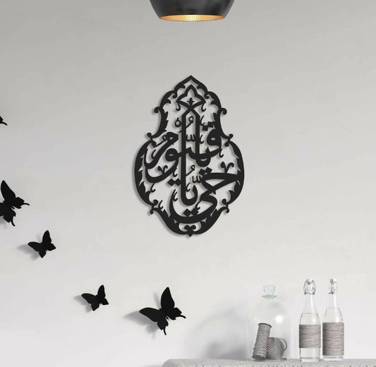 Wooden Islamic Home Décor Islamic Calligraphy HI-0025 - ValueBox