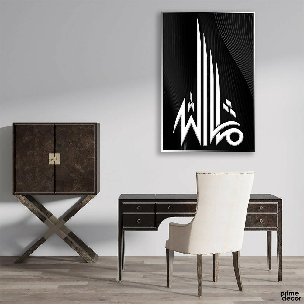 Masha Allah Calligraphy Black Background (Single Panel) Islamic Wall Art - ValueBox
