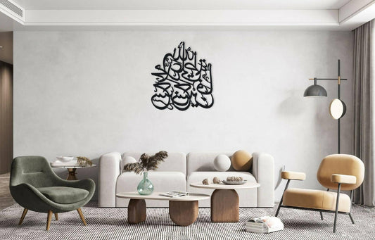 Wooden Islamic Home Décor Islamic Calligraphy HI-0023 - ValueBox