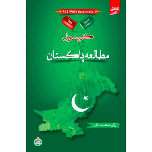 ilmi One Liner Capsule of Mutala Pakistan ( Pakistan Studies ) by Rai Mansab Ali - ValueBox