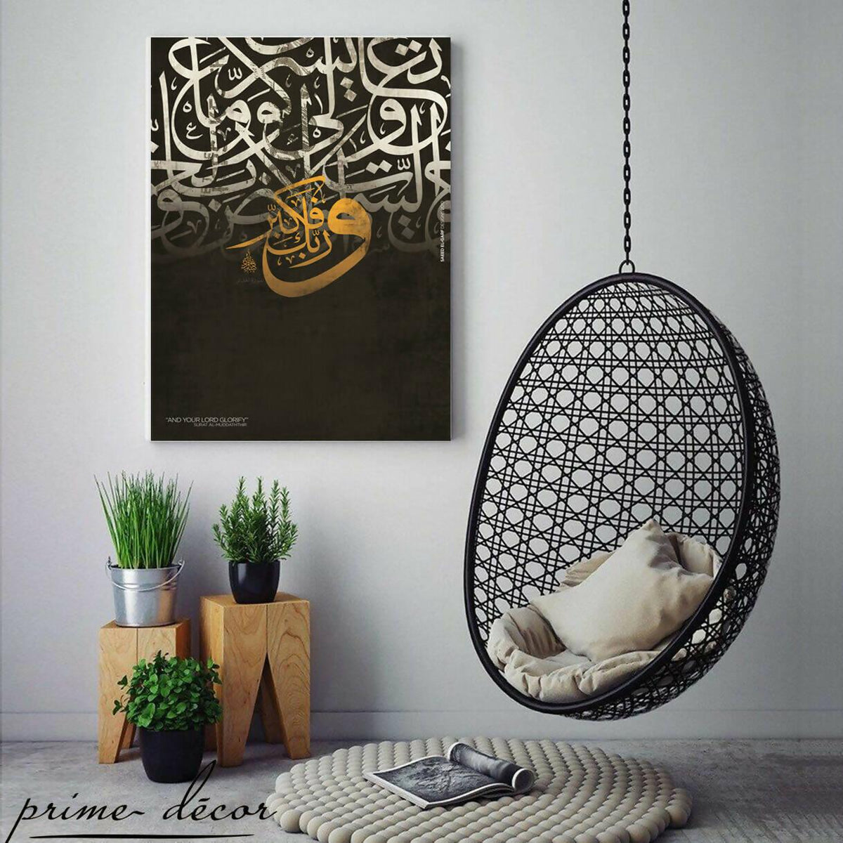 Arabic Calligraphy (Single Panel) Islamic Wall Art - ValueBox