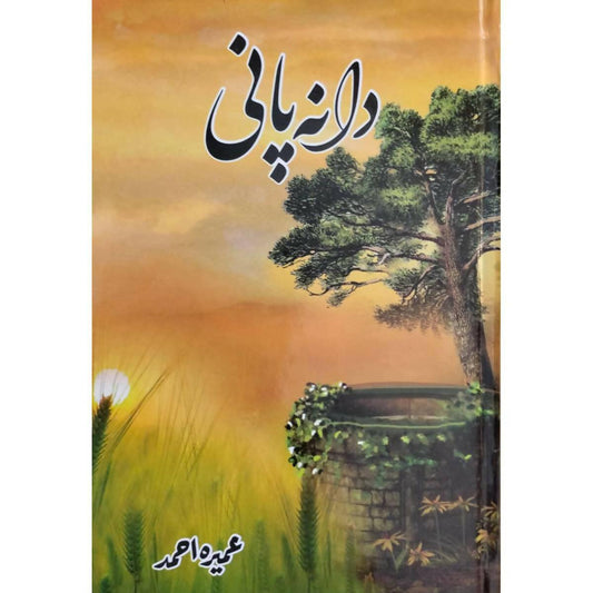 Dana Pani Novel By Umera Ahmed