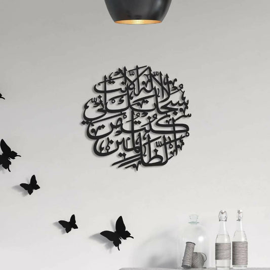 Wooden Islamic Home Décor Islamic Calligraphy HI-0044