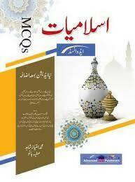 Advanced Islamiyat MCQs (U.M) Imtiaz Shahid Attiya Bano FOR Lecturer , Assistant Professor , Subject Specialist , CSS, PMS, MA , BS , OTS, BTS, UTS, STS, JTS ,CTS, MTSP , And All Other Relevant Exams NEW BOOKS N BOOKS