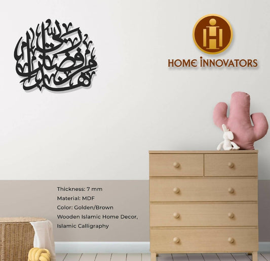 Wooden Islamic Home Décor Islamic Calligraphy HI-0057 - ValueBox