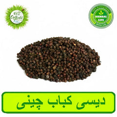 Kabab Chini | Allspice | 100 Gram Pack - ValueBox