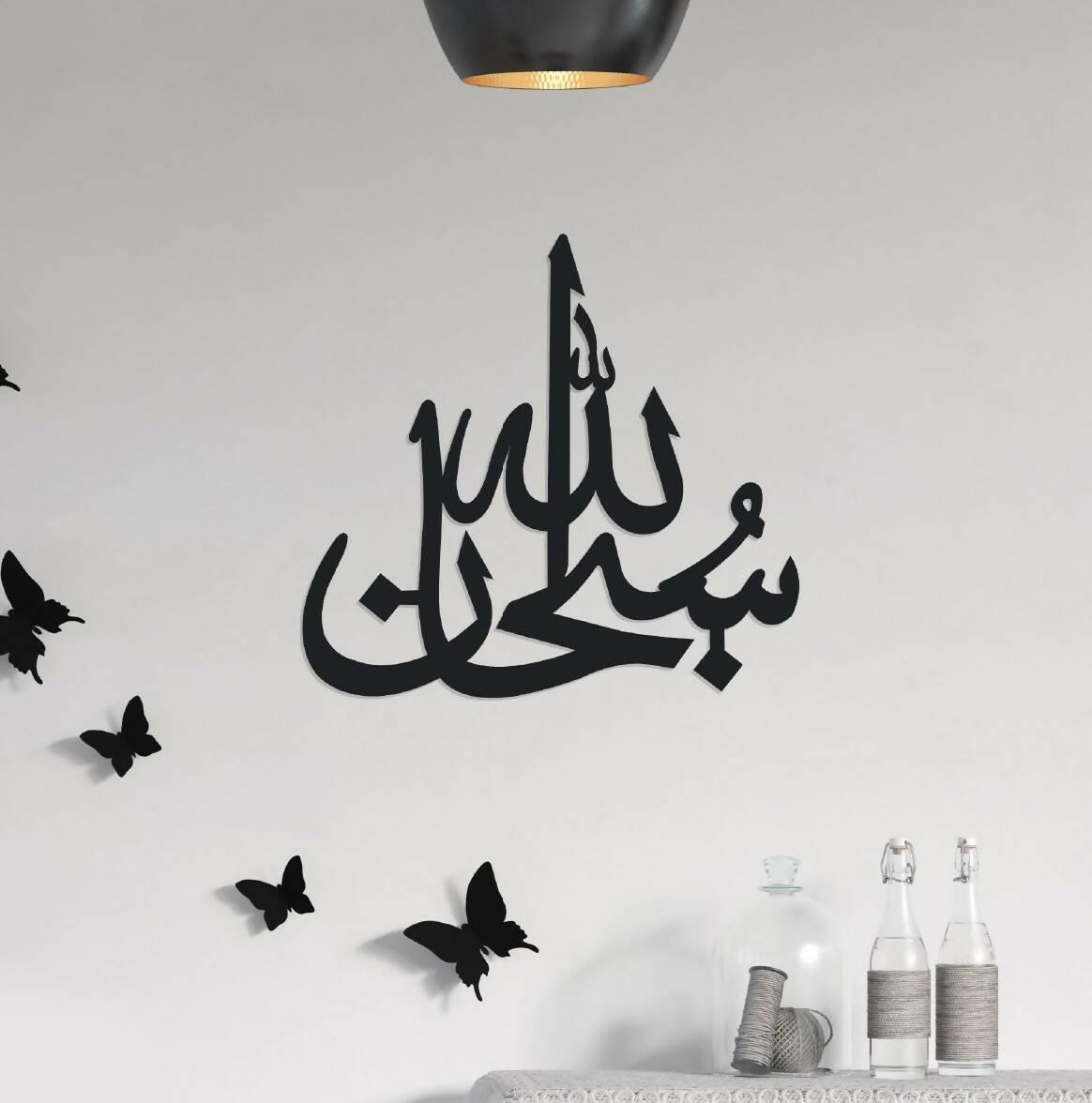 Wooden Islamic Home Décor Islamic Calligraphy HI-0021 - ValueBox
