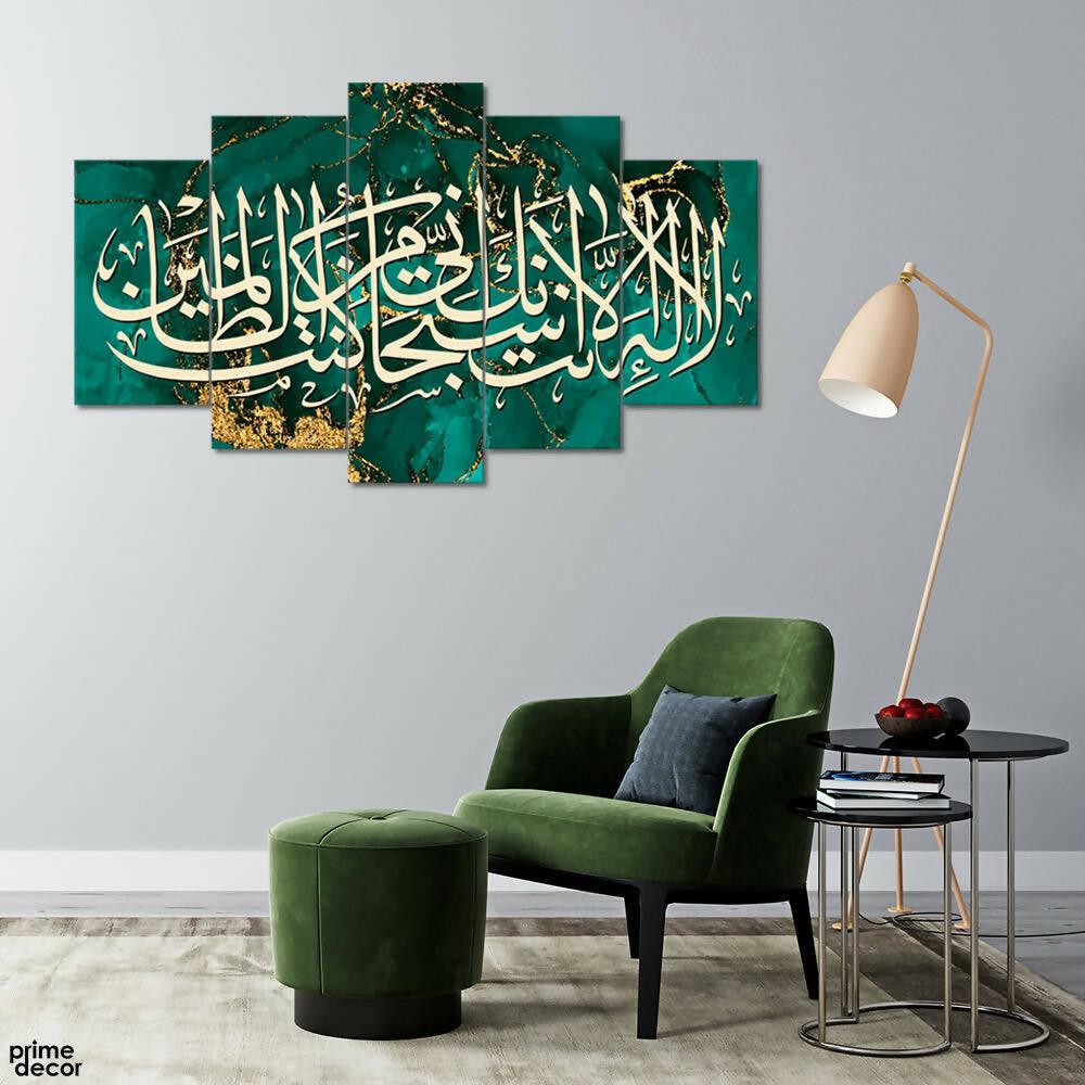 Ayat Karima Green & Gold Abstract Fluid Background (5 Panel) Islamic Wall Art - ValueBox