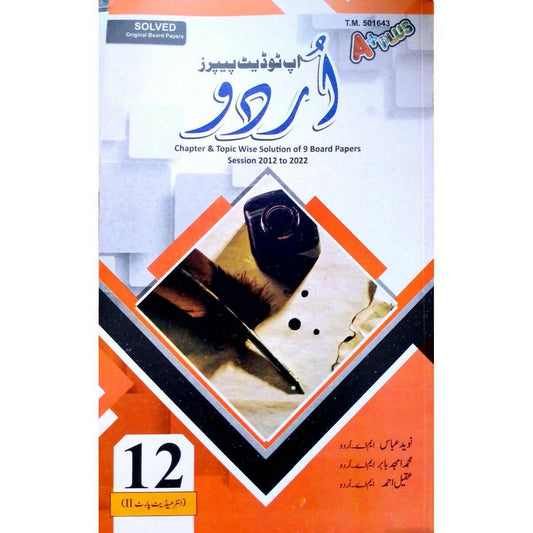 Aplus up to Date Urdu Intermediate part2 Chapter & topic wise solution Of 9 Board papers Session 2012 2022
