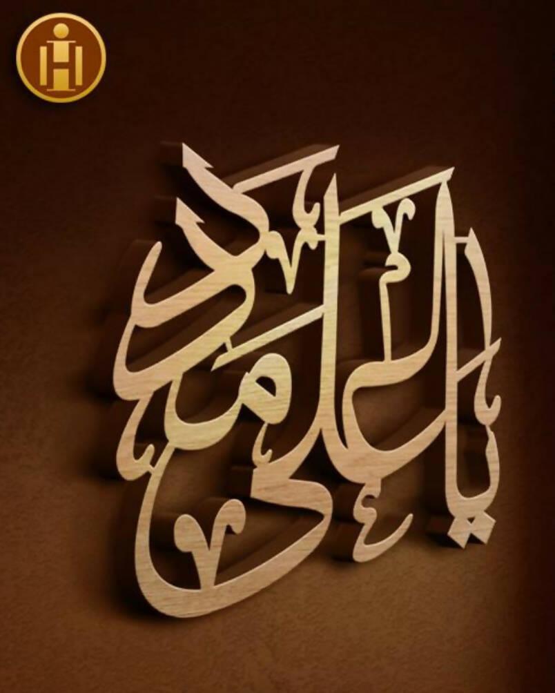 Wooden Islamic Home Décor Islamic Calligraphy HI-0020 - ValueBox