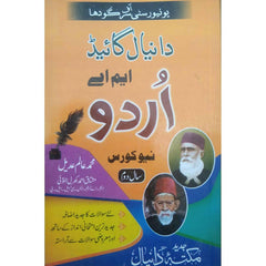 MA Guide for Urdu Part 2 | - ValueBox