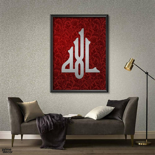 Allah Name Calligraphy | Islamic Poster Wall Art - ValueBox