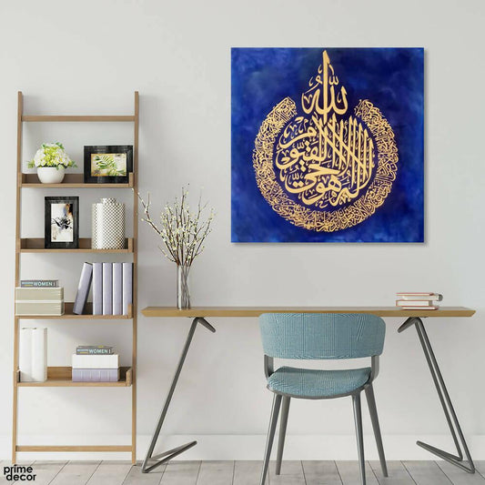 Ayat Ul Kursi Coral Blue & Gold | Handmade Painting - ValueBox