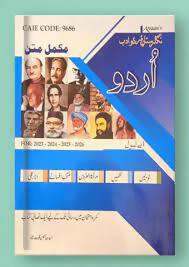 Cambridge AS/A-Level Nigaristan Urdu (8686/9686)﻿ Reference Book by Syeda Yasmin Nighat Shah