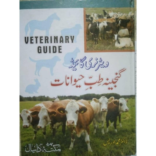 Veterinary Guide - ValueBox