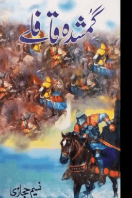 Gumshuda Qafiey by Naseem Hijazi Brand New Original Hardcover Jahangir BOOK DEPOT NEW BOOKS N BOOKS - ValueBox
