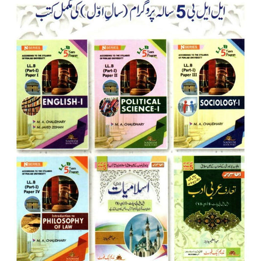 NSeries LLB 5 Years Part 1 Complete Set of 6 Books - ValueBox
