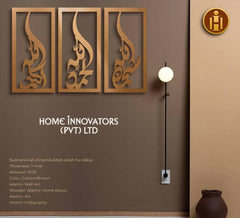 Wooden Islamic Home Décor Islamic Calligraphy HI-0022 - ValueBox