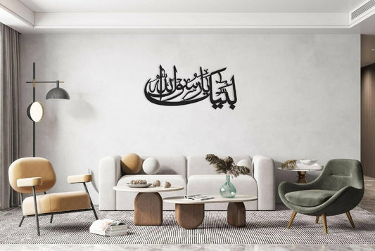 Wooden Islamic Home Décor Islamic Calligraphy HI-0011
