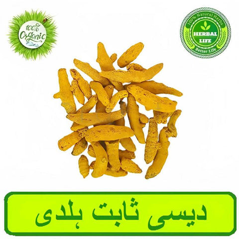 Turmeric Whole | Sabit Haldi | 500 Grams | دیسی ثابت ہلدی - ValueBox