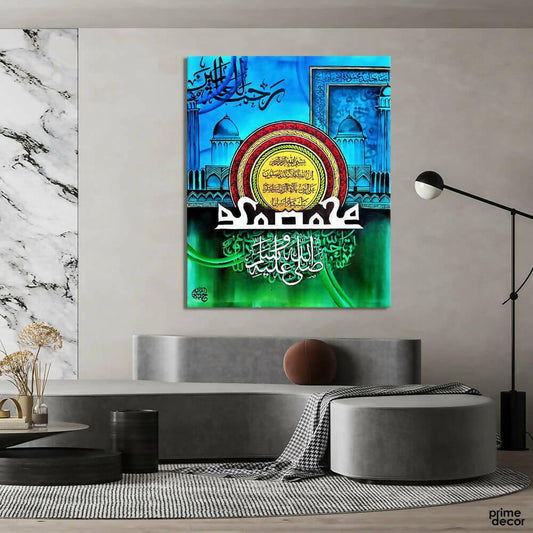 Ism E Muhammad ﷺ Calligraphy | Handmade Painting - ValueBox