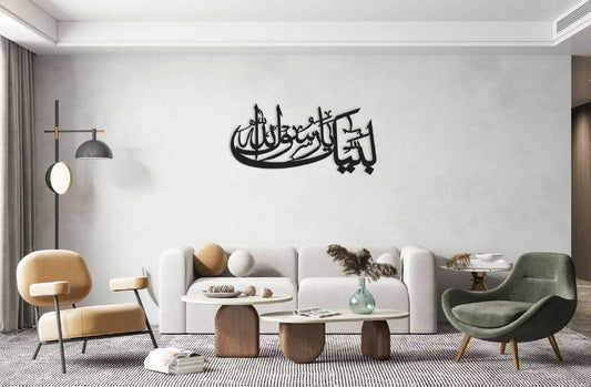 Wooden Islamic Home Décor Islamic Calligraphy HI-0011 - ValueBox