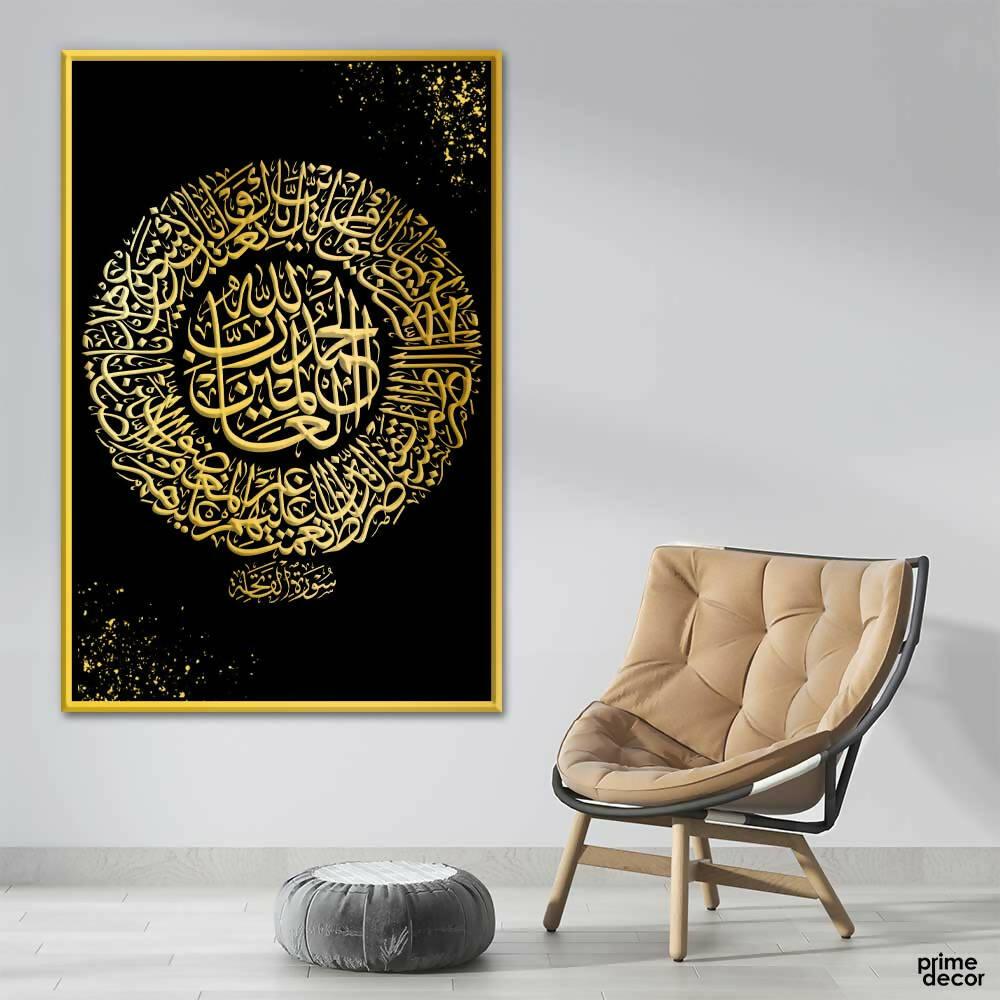 Golden Surah Al Fatiha Black Background (Single Panel) - ValueBox