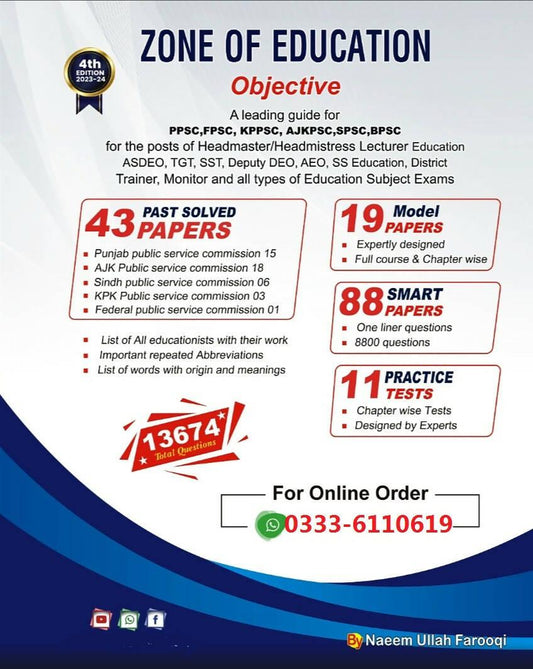 Zone Of Education Lecturer PPSC FPSC HM, Lecturer Edu٫ TGT, ASDEO, DY-DEO, SS EDU, SST All Type of Education Subject Exams 4th Edition MCQ OBJECTIVE BY Naeem Ullah Farooqi PPSC FPSC SPSC KPSC BPSC LECTURESHIP solved past paper NEW BOOKS N BOOKS
