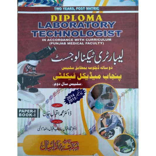 Set of 2 Books | Diploma Laboratory Technologist Book I & II - ValueBox